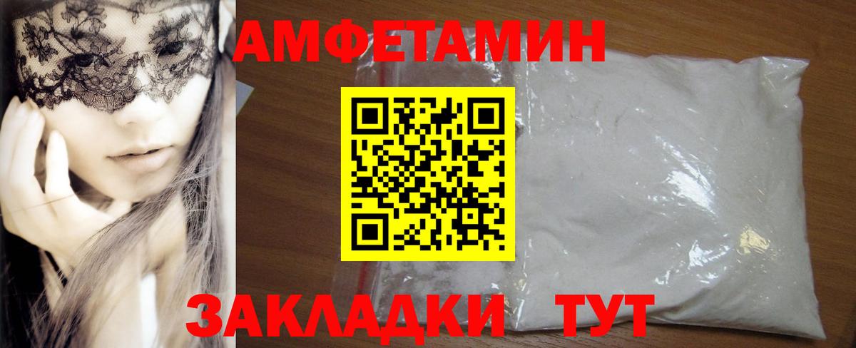 Нефтеюганск  АМФЕТАМИН  АМФ  АМФ 97%  Вход с VPN 