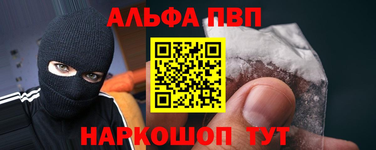 APVP СК КРИС  APVP  Нефтеюганск  Alpha PVP СК КРИС  Вход с VPN 
