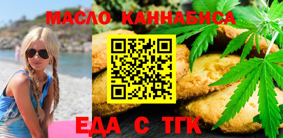 Canna-Cookies конопля  Вход с VPN  Нефтеюганск 
