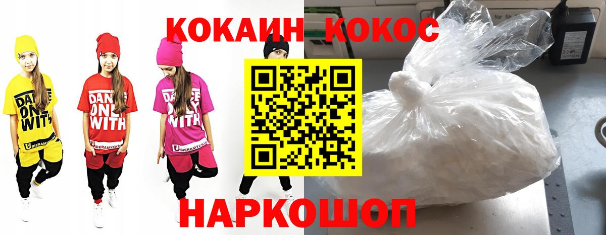 Cocaine 97%  Вход с VPN  Нефтеюганск  Кокаин 99% 
