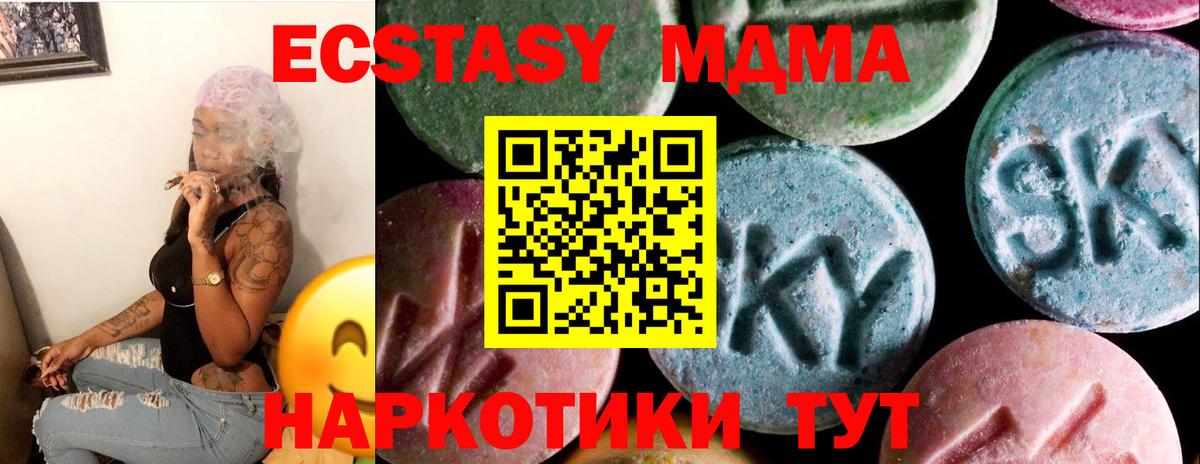 Экстази  Вход с VPN  Ecstasy XTC  Нефтеюганск  Экстази ешки 