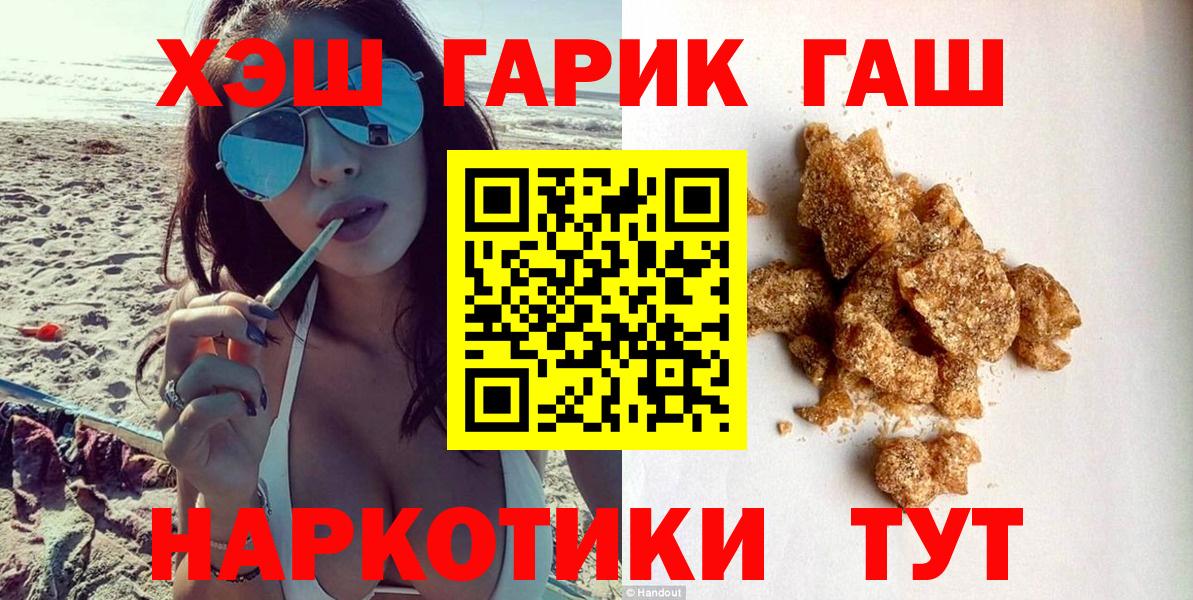 Нефтеюганск  Гашиш Cannabis  где купить наркоту  Вход с VPN 