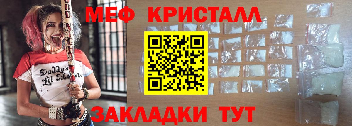 МЕФ mephedrone  МЕФ  МЯУ-МЯУ VHQ  Меф  Нефтеюганск  Вход с VPN 