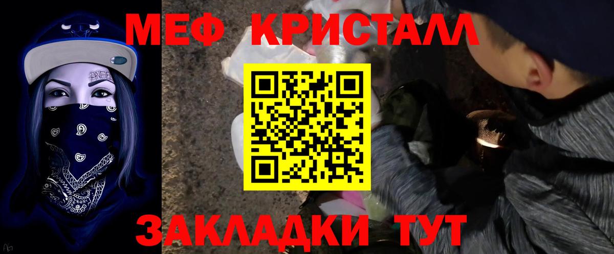 Меф мяу мяу кристаллы Нефтеюганск
