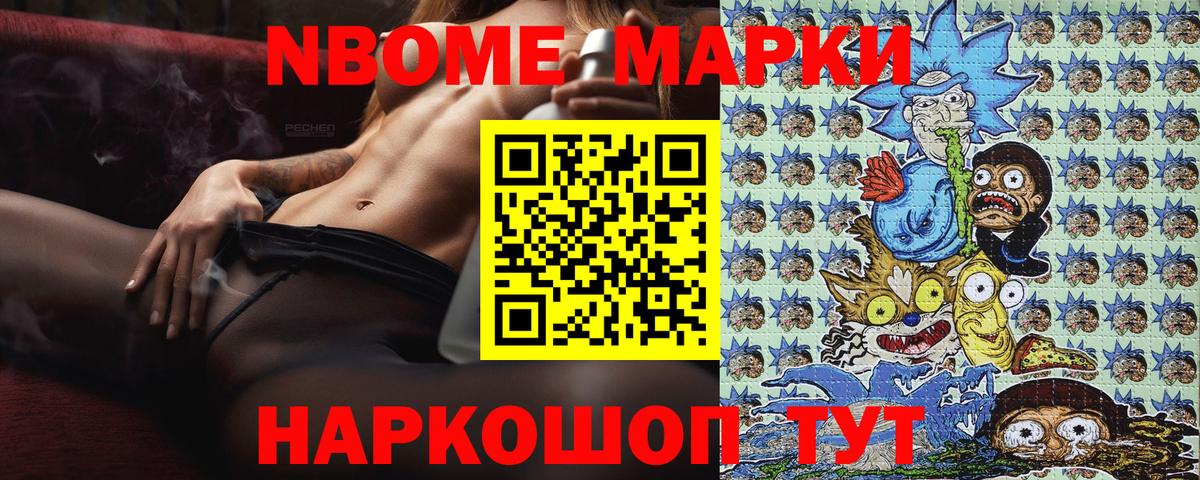 Нефтеюганск  Марки 25I-NBOMe 1,5мг  Вход с VPN  Марки 25I-NBOMe 1,5мг 