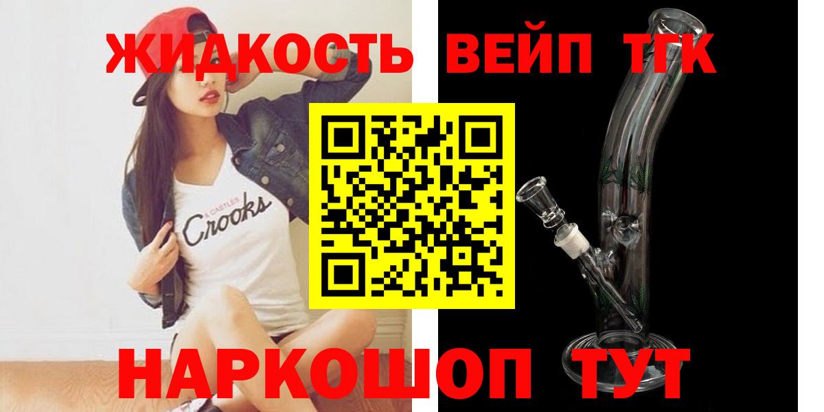 Нефтеюганск  Дистиллят ТГК THC oil  Вход с VPN 